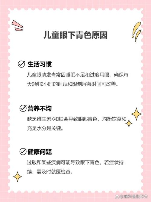 龙潭代怀生殖:宝宝下眼袋发青的原因